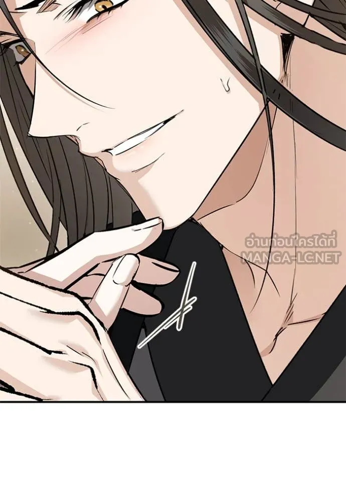 ยามหมาป่าทมิฬ ตอนที่ 72 รูปที่ 15