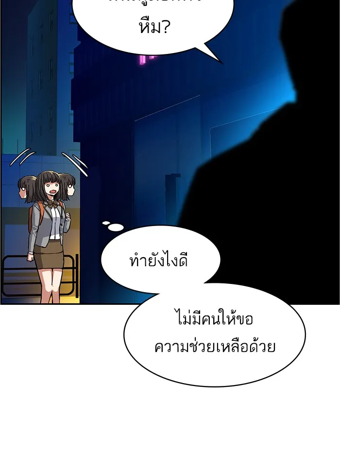 พี่ชายสายบอดี้การ์ด ตอนที่ 51 รูปที่ 76