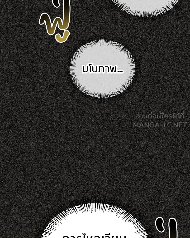 สุดยอดเทรนเนอร์แห่งยุทธภพ ตอนที่ 9 ศพนั่นคืออะไรน่ะ รูปที่ 12