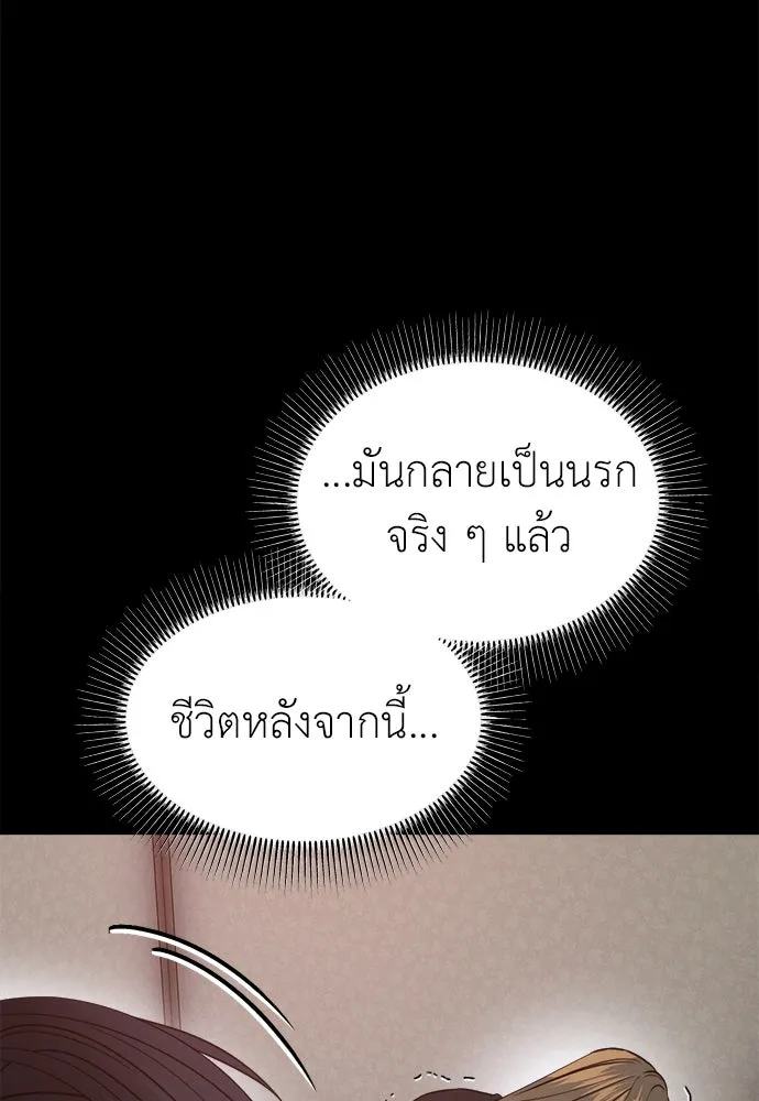 ปรารถนารักอันงดงาม ตอนที่ 106 รูปที่ 85