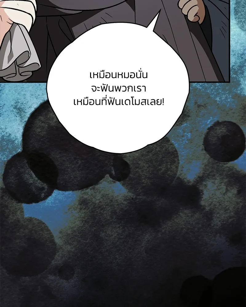 จุ๊บรัก คุณหมาป่า ตอนที่ 36 รูปที่ 79