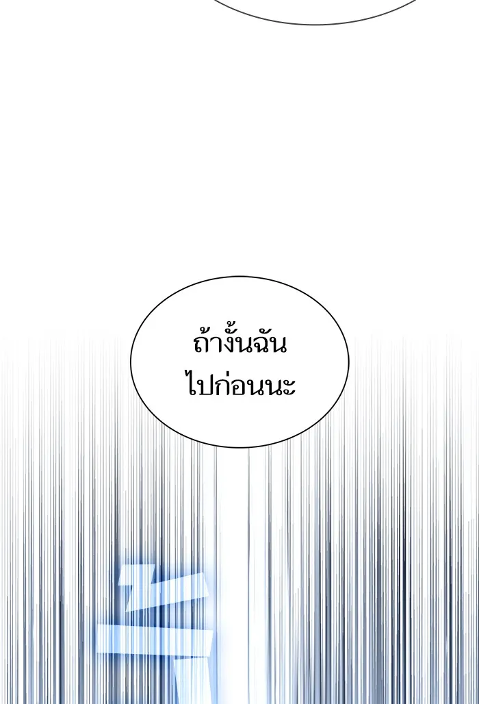 ผู้เล่นขั้นเทพแห่งหอคอยฝึกสอน ตอนที่ 90 รูปที่ 35