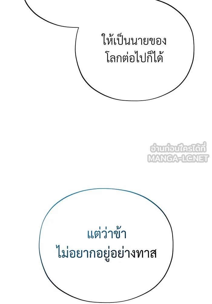 จอมเวทเกิดใหม่ในรอบ 66666 ปี ตอนที่ 124 รูปที่ 114