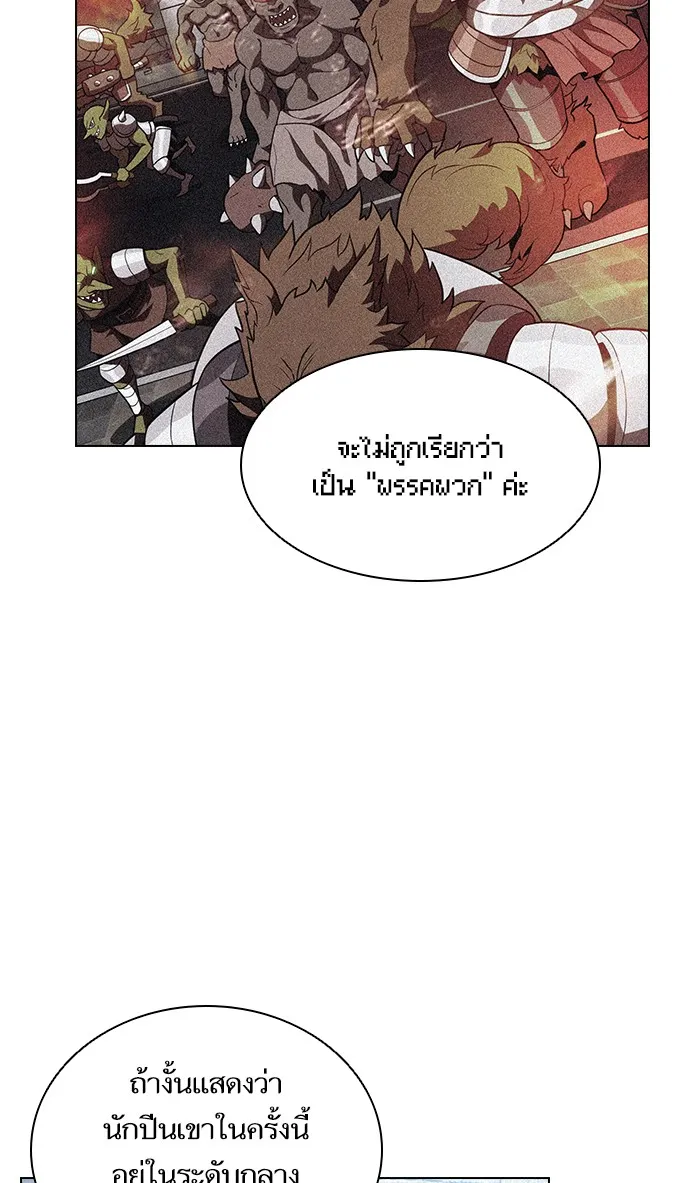 ผู้เล่นขั้นเทพแห่งหอคอยฝึกสอน ตอนที่ 39 รูปที่ 22