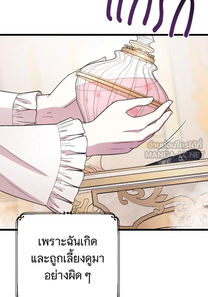 จำเลยหัวใจ ตอนที่ 14 รูปที่ 138