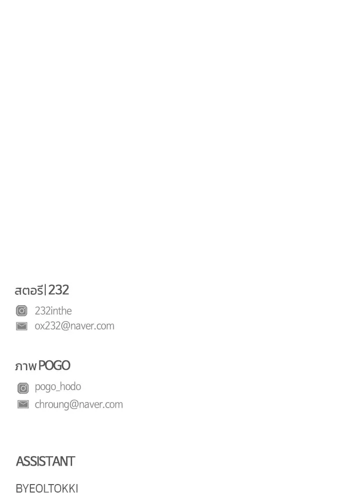 JAKDU ตอนที่ 31 รูปที่ 122