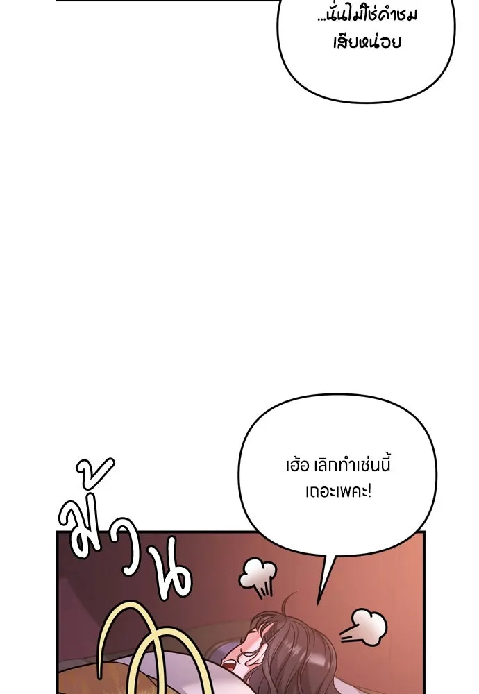 ข้าเนี่ยนะเป็นพระสนม ตอนที่ 9 พอกพูนขึ้นเรื่อย ๆ รูปที่ 107