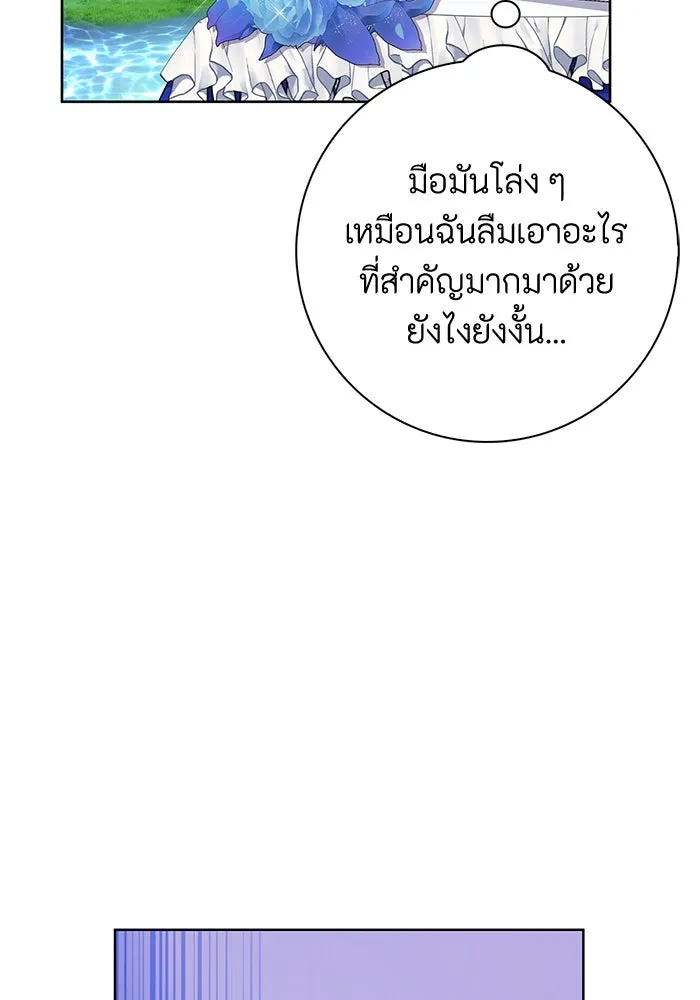 ฉันกลายเป็นแม่พระเอกนิยายจอมเสเพล ตอนที่ 22 รูปที่ 26