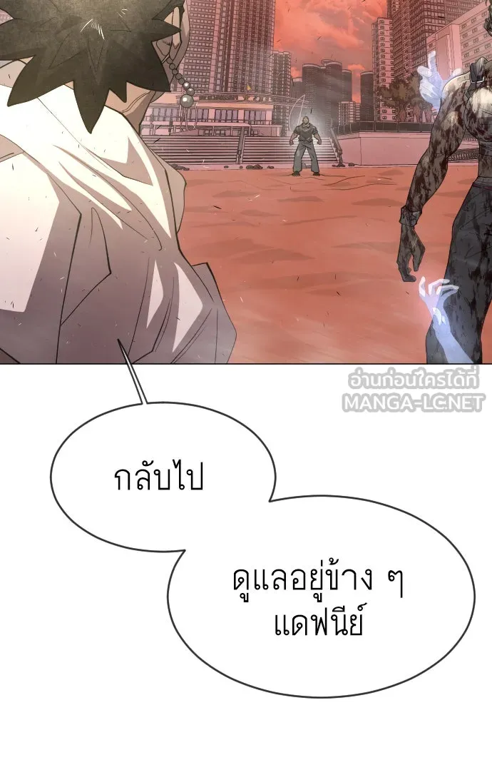 ยุคแห่งยอดมนุษย์ ตอนที่ 33 รูปที่ 81