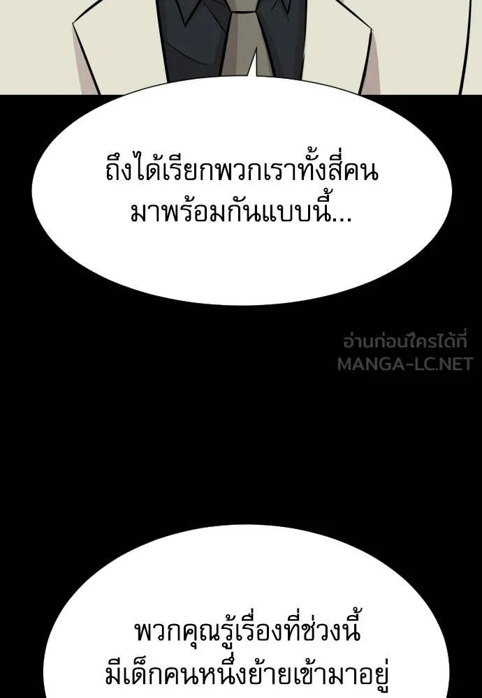 หลานอัจฉริยะ ตอนที่ 158 รูปที่ 107