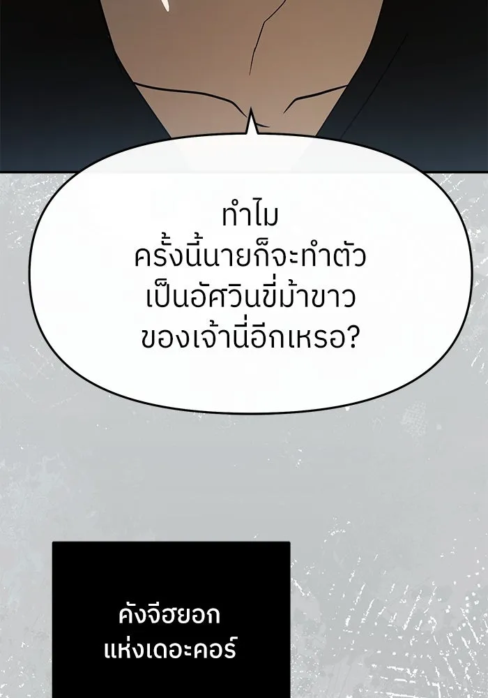 ย้อนเวลามาเป็นมักเน่ ตอนที่ 56 รูปที่ 77