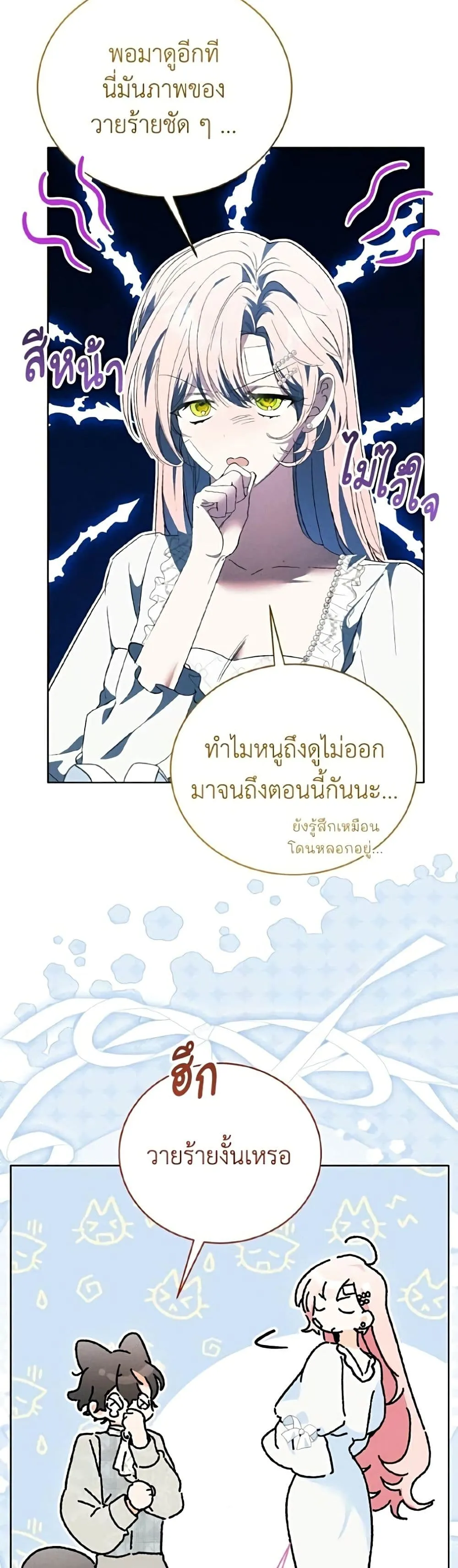 Manga-lc-com อ่านมังงะ อ่านการ์ตูน ออนไลน์ ฟรี I Will Protect My Tyrant Dad! – รักนะคะ ป๊ะป๋าทรราช ตอนที่ 1 2 3 4 5 6 7 8 9 10 11 12 13 14 ฟรี ไม่มีโฆษณา Manga-lc - อ่าน มังงะ อ่าน การ์ตูน ออนไลน์ อ่านมังงะ ฟรี