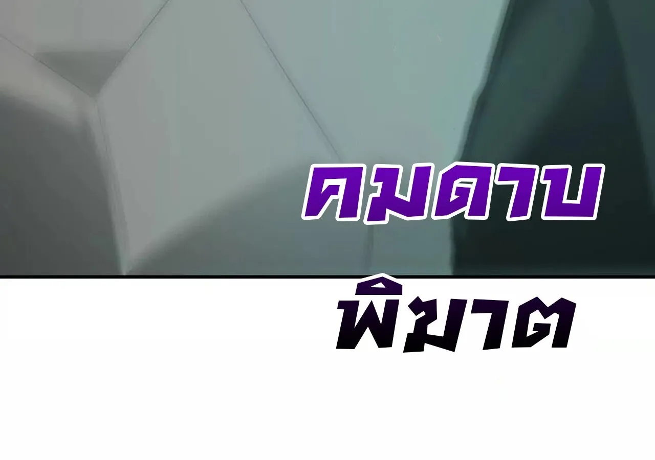 Unparalleled in the Online Gaming World ยอดคน ณ โลกออนไลน_ ตอนที่ ตอนที่ 33 รูปที่ 134