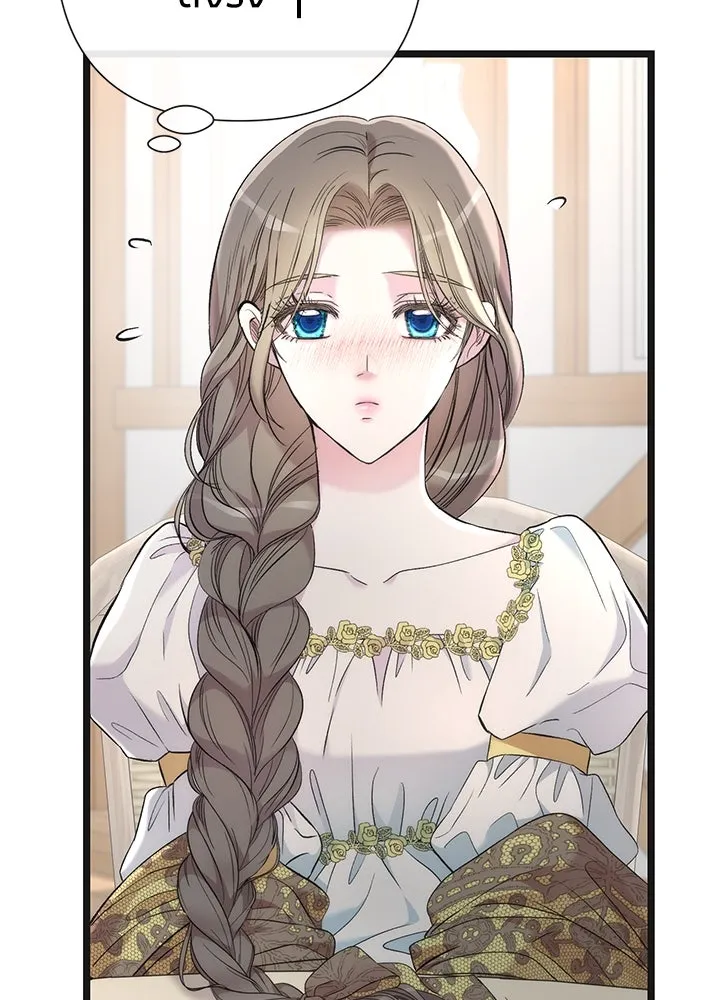 องค์ชายผู้อื้อฉาว ตอนที่ 42 รูปที่ 106