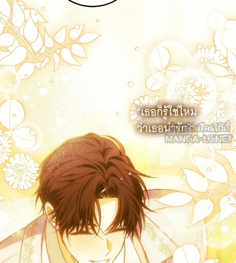 เปลี่ยนบทร้ายให้เป็นบทรัก ตอนที่ 53 รูปที่ 72