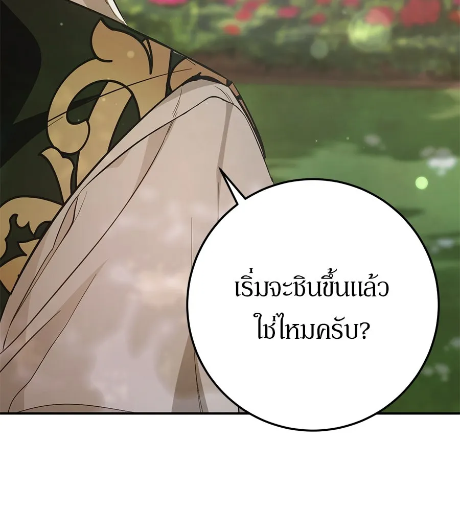 เบื้องหลังรอยยิ้มของเจ้าหญิง ตอนที่ 15 รูปที่ 110