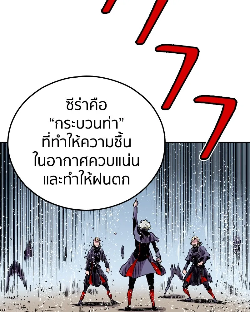 เคลวาเทส อสูรจอมราชัน ตอนที่ 66 นักเรียนทุนแลกเปลี่ยน 6 คน (2) รูปที่ 70