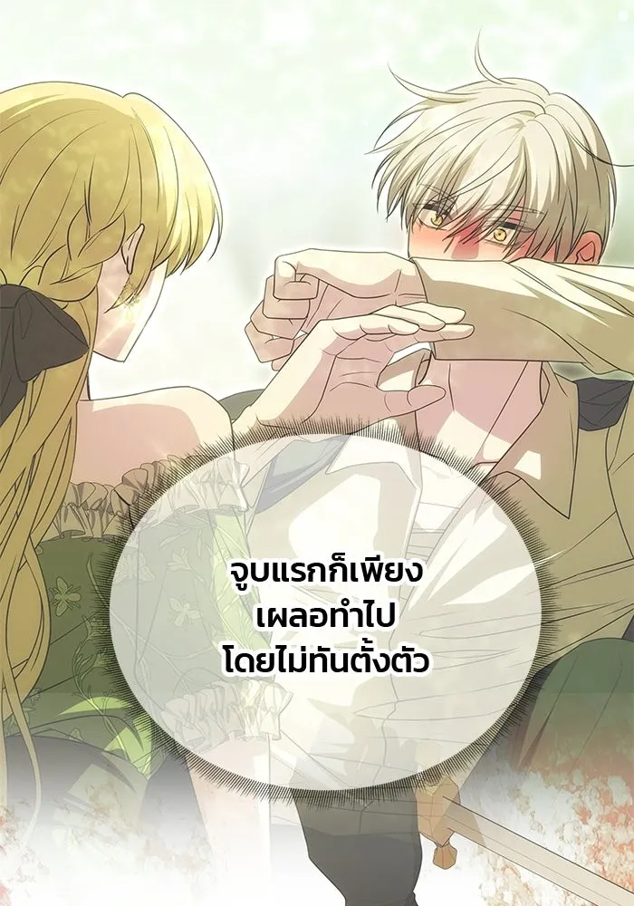 เกมรักจับสามี ตอนที่ 79 รูปที่ 44