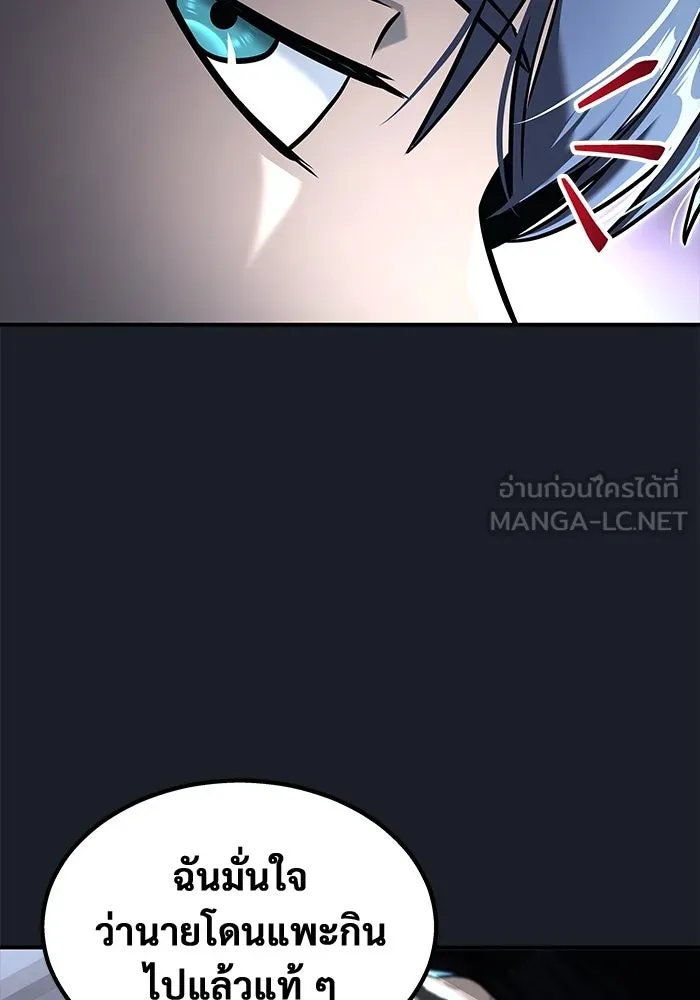 อูเร็ค มาซิโน่ ตอนที่ 8 วิญญาณ รูปที่ 36