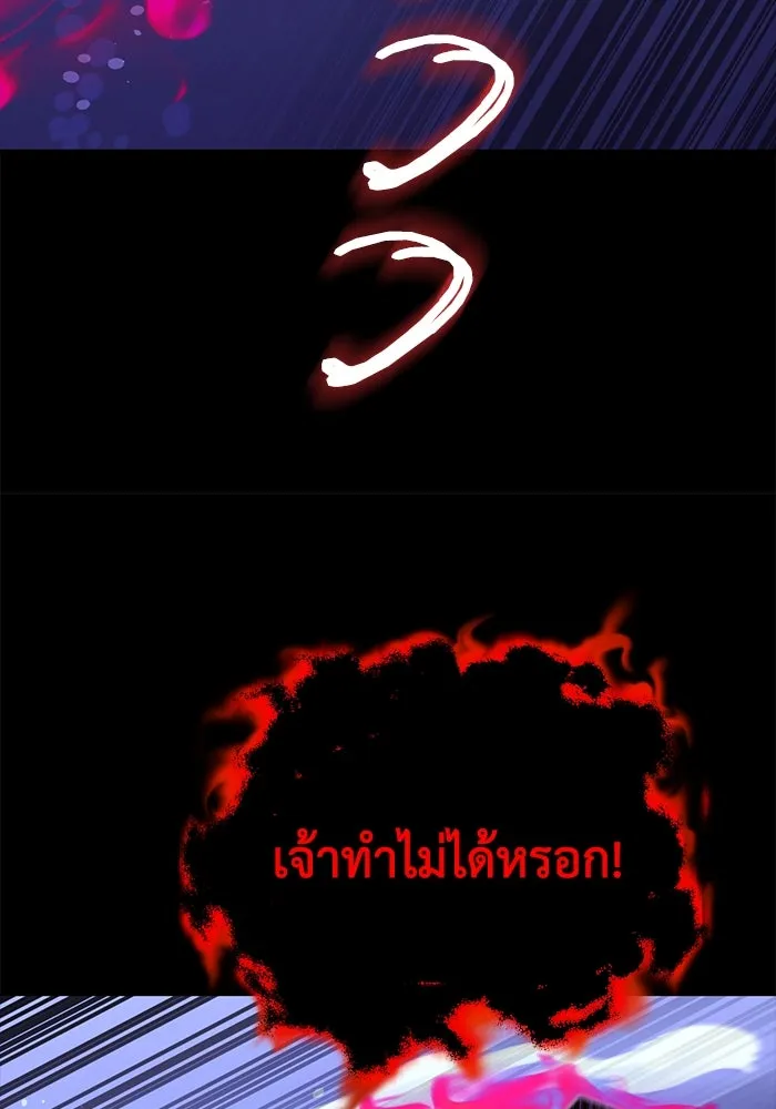 ชีวิตพลิกผันของลอร์ดผู้เกียจคร้าน ตอนที่ 105 สิ่งที่ดาบต้องฟัน รูปที่ 71