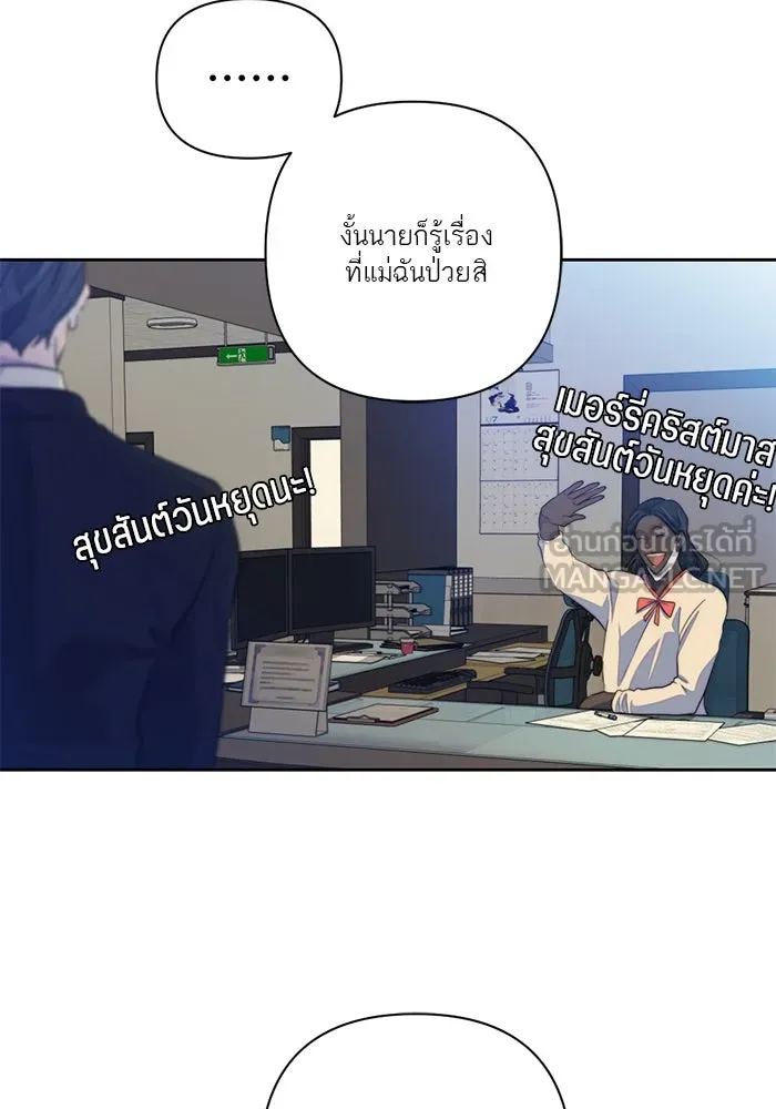 เปย์นี้เพื่อนาย My Sugar Baby ตอนที่ 67 เดือนแรก  แม่ฉันกรนดังมาก รูปที่ 12