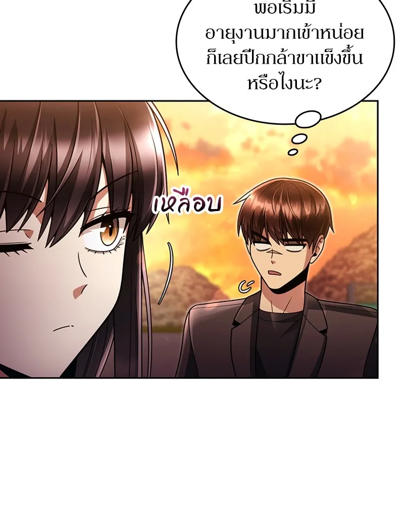 Clever Cleaning Life Of The Returned Genius Hunter ส_ดยอดฮ_นเตอร_สายคล_น ตอนที่ ตอนที่ 72 รูปที่ 30