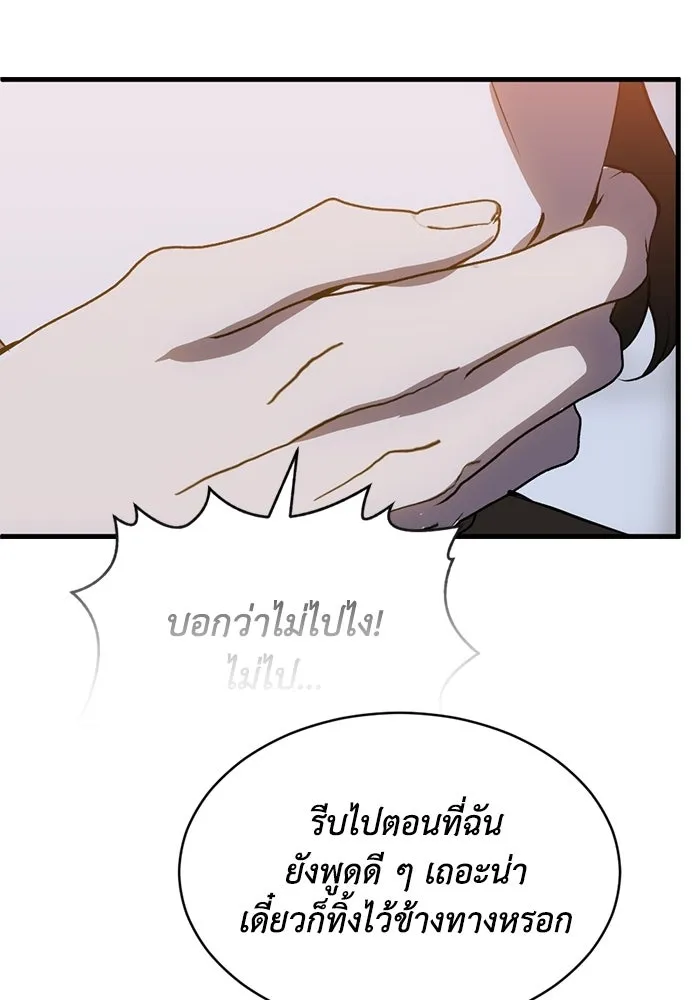 ชีวิตรักฉบับเดจาวู ตอนที่ 88 รูปที่ 50