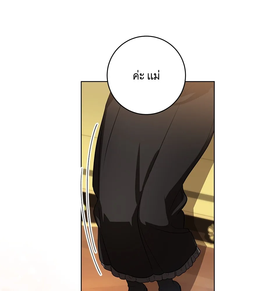 ทุกอย่างที่เสียไป ฉันขอทวงคืน ตอนที่ 68 รูปที่ 55