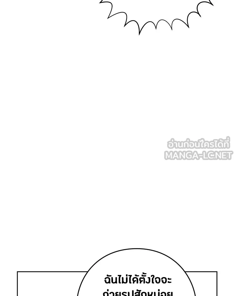 เป็นวัยรุ่นมันเหนื่อย ตอนที่ 31 รูปที่ 93