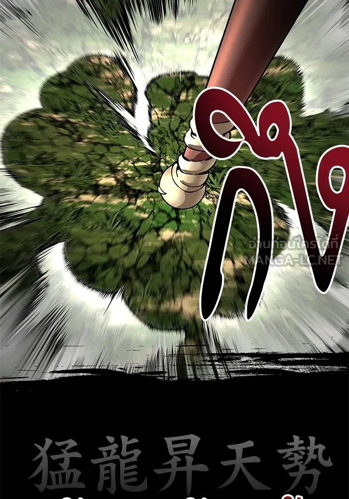 คุณปู่จอมยุทธกับหลานสาวสุดแกร่ง ตอนที่ 49 รูปที่ 93