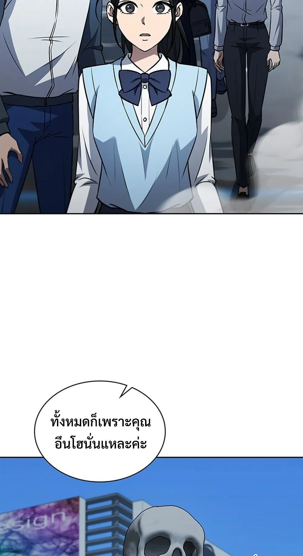 How to Survive Restructuring ว_ธ_เอาต_วรอดจากการปร_บโครงสร_าง ตอนที่ ตอนที่ 45 รูปที่ 64