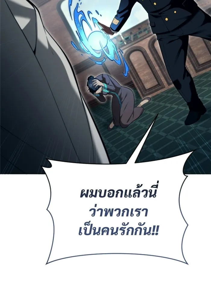 อูเร็ค มาซิโน่ ตอนที่ 61 หญิงผู้เฝ้าบ่อน้ำกับเดลลาโมด ( รูปที่ 97