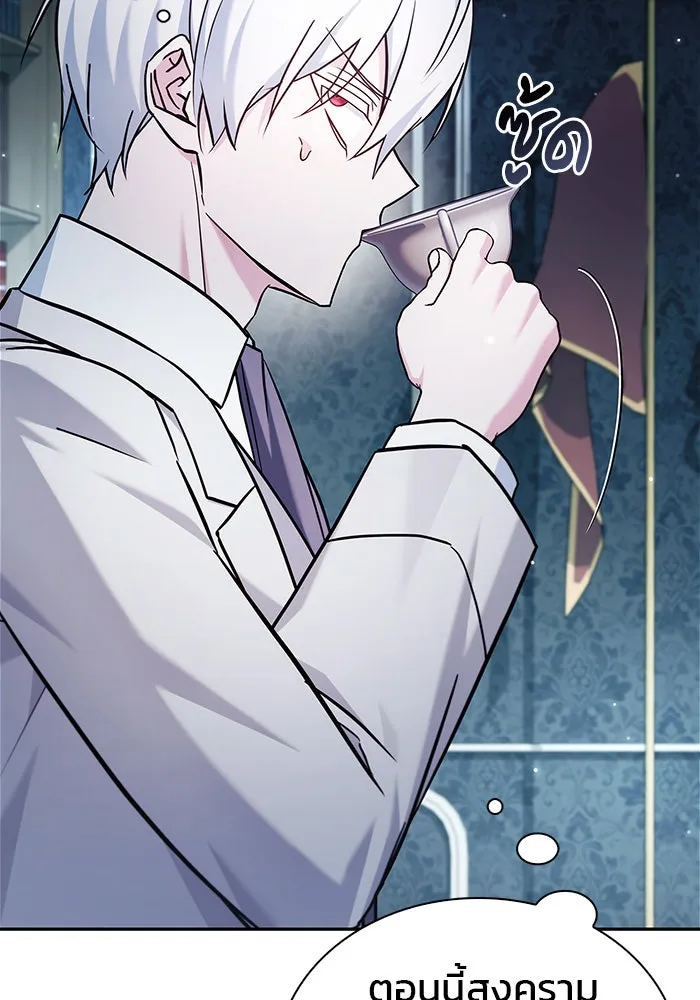 ผมไม่ได้เก่งอย่างที่คิด ตอนที่ 50 รูปที่ 38