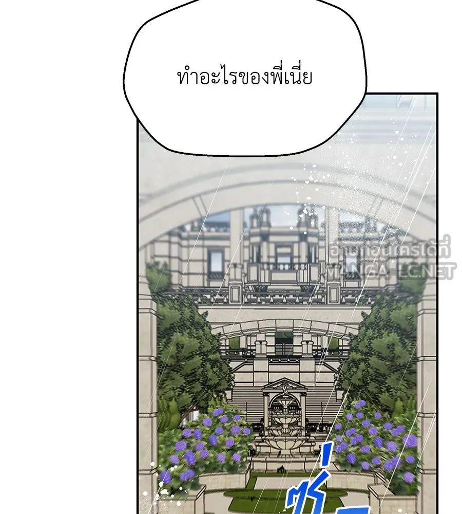 คิมหันต์นิรันดร ตอนที่ 36 รูปที่ 132