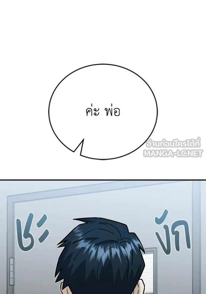 อัจฉริยะนอกคอก ตอนที่ 121 รูปที่ 83