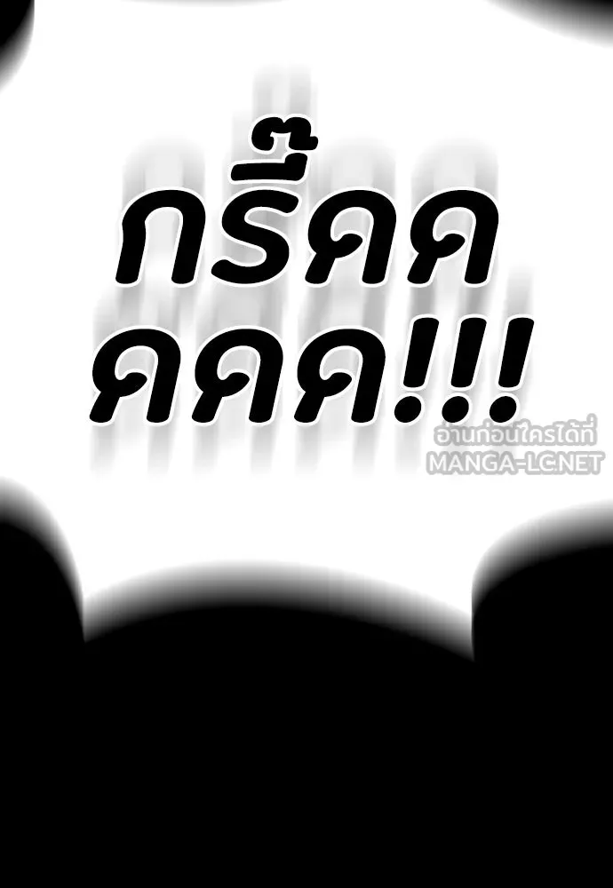 มือสังหารพันธุ์อมตะ ตอนที่ 91 รูปที่ 75