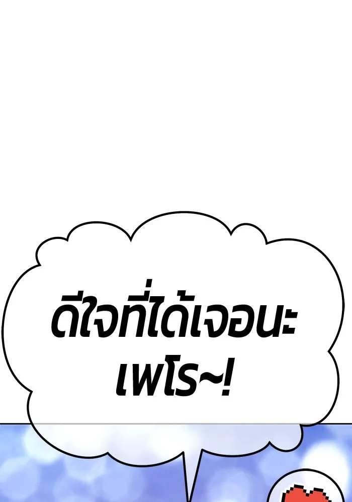 +99 ท่อนไม้พร้อมบวก ตอนที่ 5 อีซึลเลโล รูปที่ 149