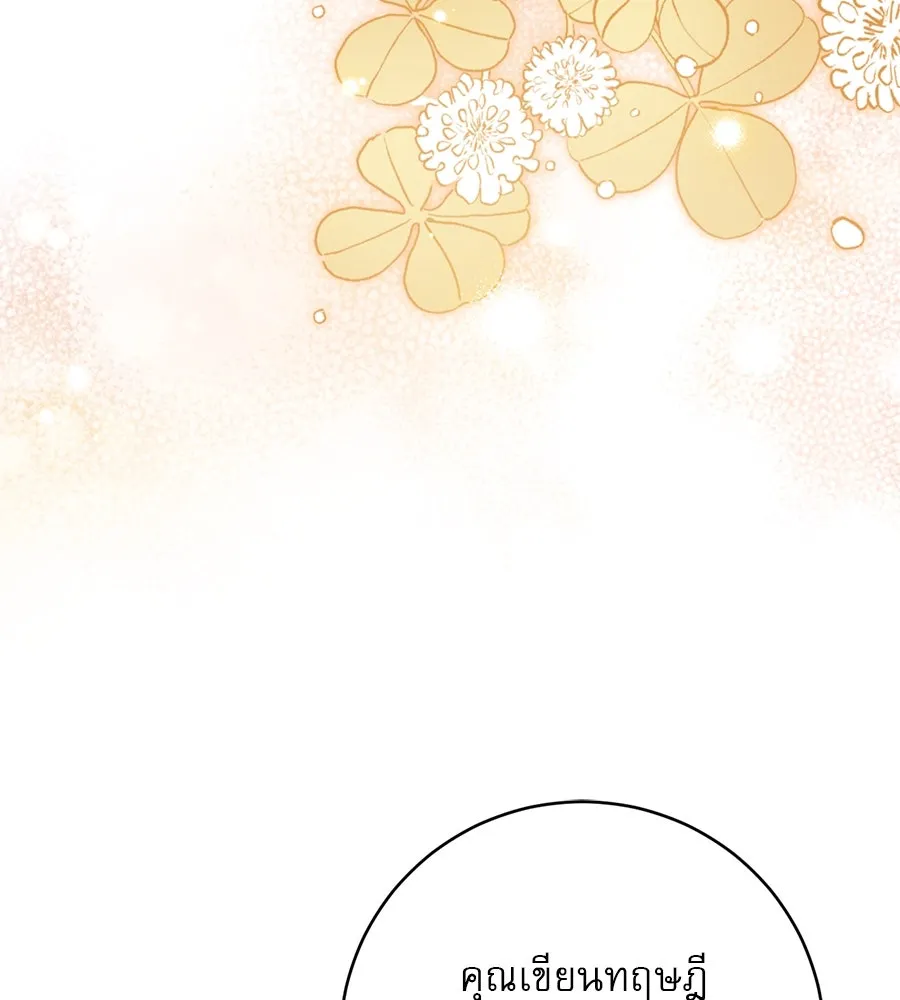 เรือนจำรัก ตอนที่ 14 รูปที่ 74