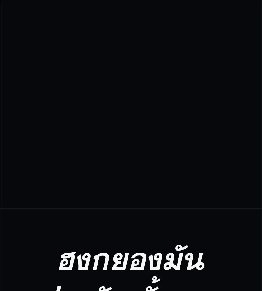 คอลเซ็นเตอร์เปลี่ยนชีวิต ตอนที่ 29 ของขวัญ รูปที่ 149