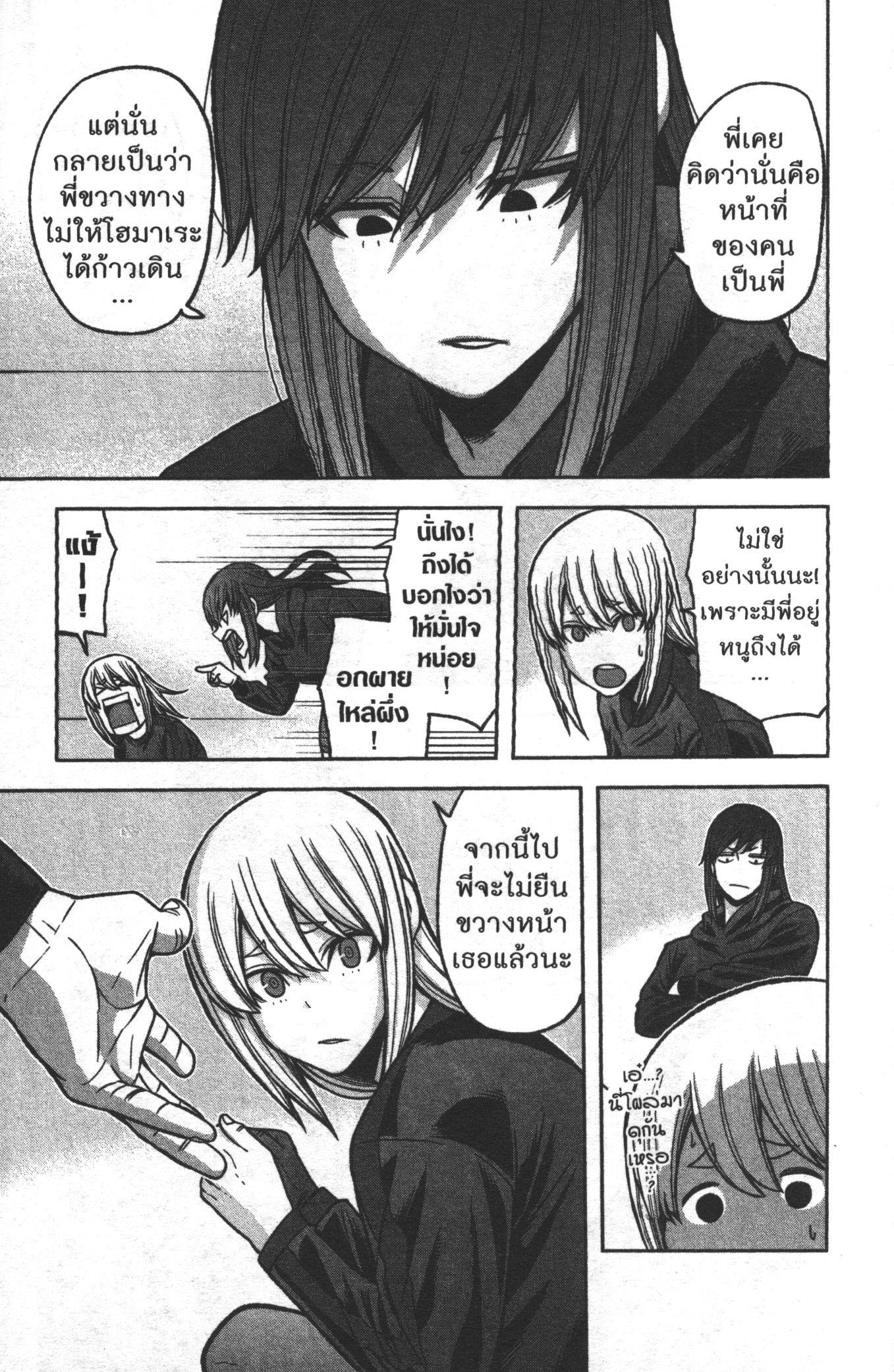 Manga-lc-com อ่านมังงะ อ่านการ์ตูน ออนไลน์ ฟรี Tougen Anki สงครามเลือดอสูร ตอนที่ 1 2 3 4 5 6 7 8 9 10 11 12 13 14 ฟรี ไม่มีโฆษณา Manga-lc - อ่าน มังงะ อ่าน การ์ตูน ออนไลน์ อ่านมังงะ ฟรี