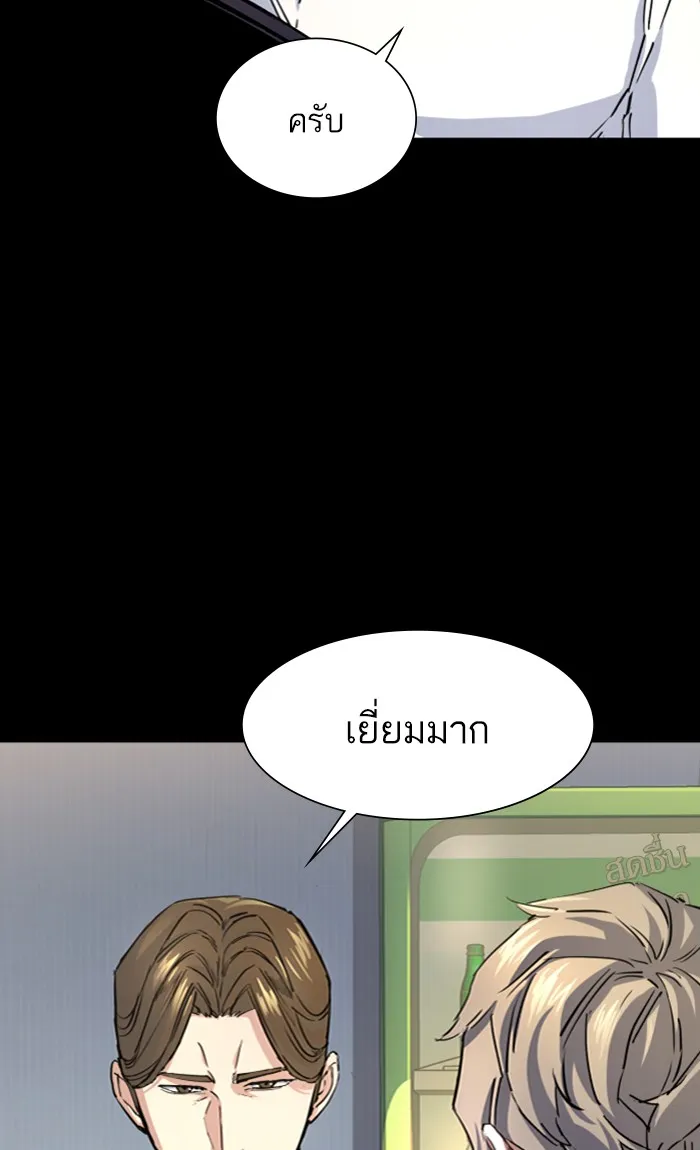 พี่ชายสายบอดี้การ์ด ตอนที่ 100 รูปที่ 47