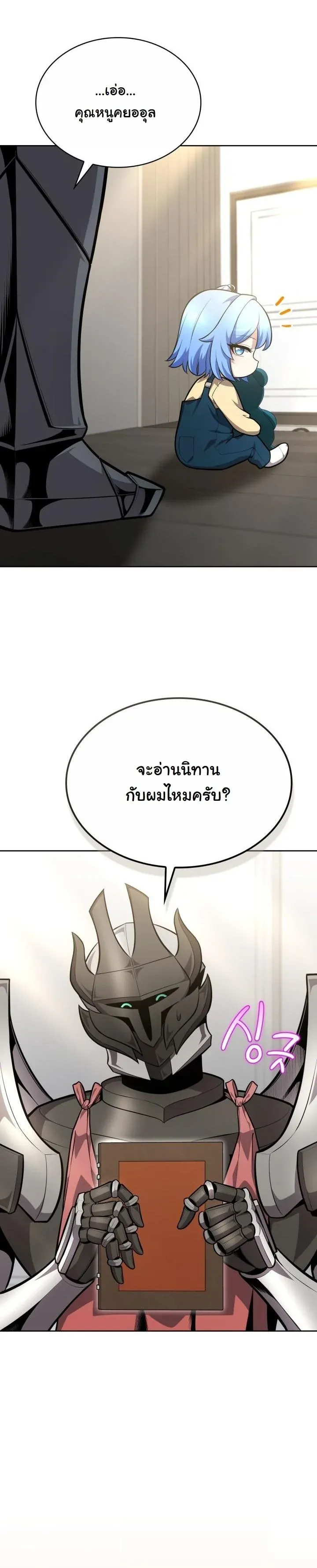 Kidnapped Dragons ด_ลล_บฉบ_บล_กพาต_วม_งกร ตอนที่ ตอนที่ 16 รูปที่ 12