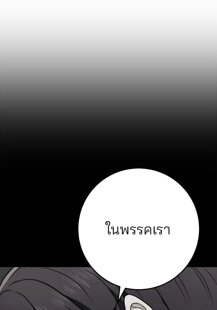 ดาบแห่งจักรพรรดิ ตอนที่ 53 รูปที่ 85