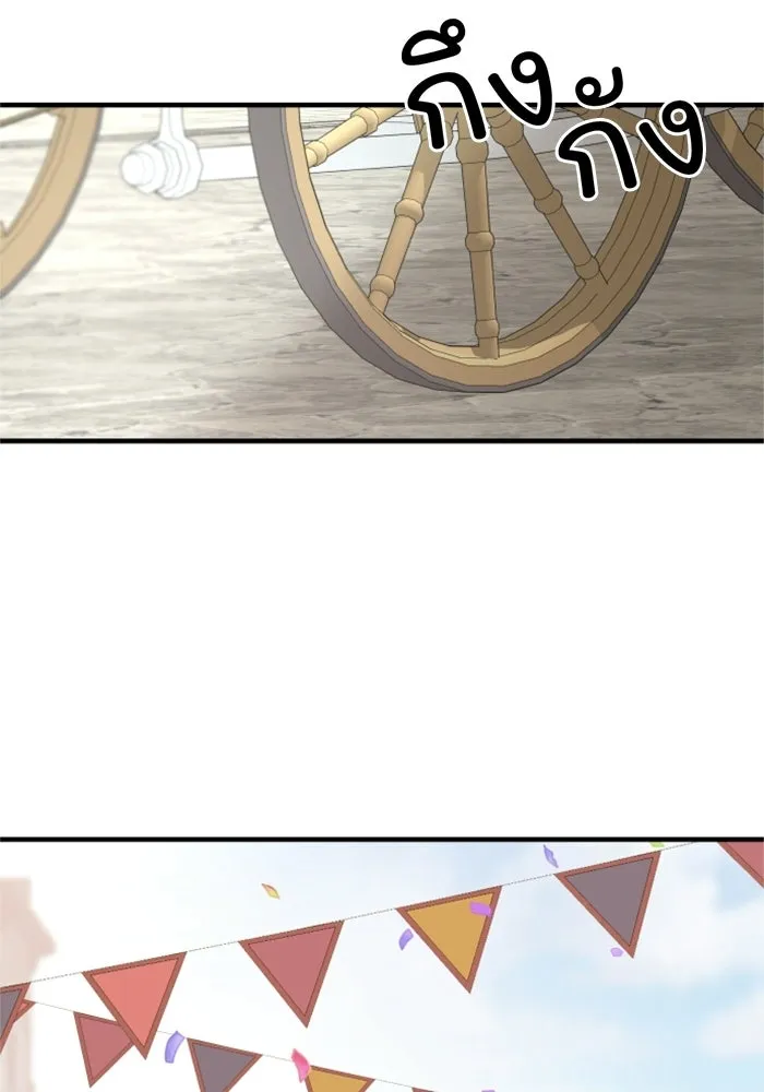 ครอบครัวสามีเห็นทีจะคลั่งรัก ตอนที่ 28 รูปที่ 44