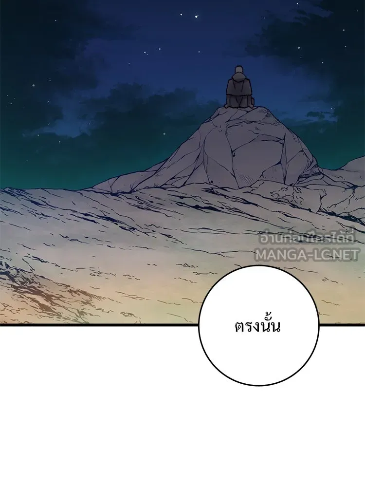 Bring the Love ตอนที่ 132 รูปที่ 3