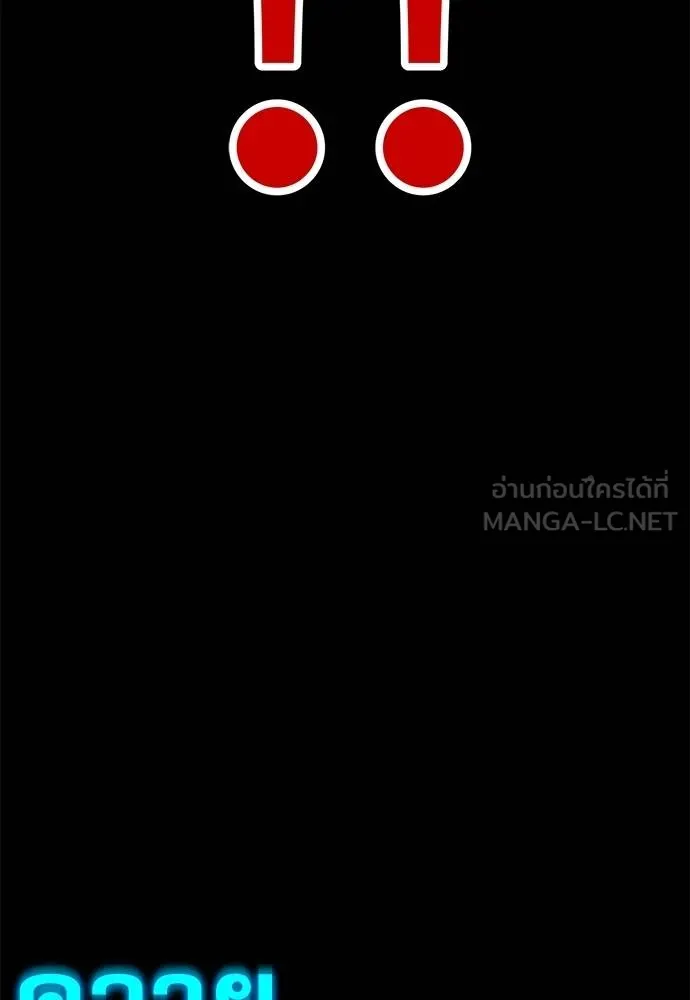 ชำแหละอะคาเดมี ตอนที่ 32 รูปที่ 7