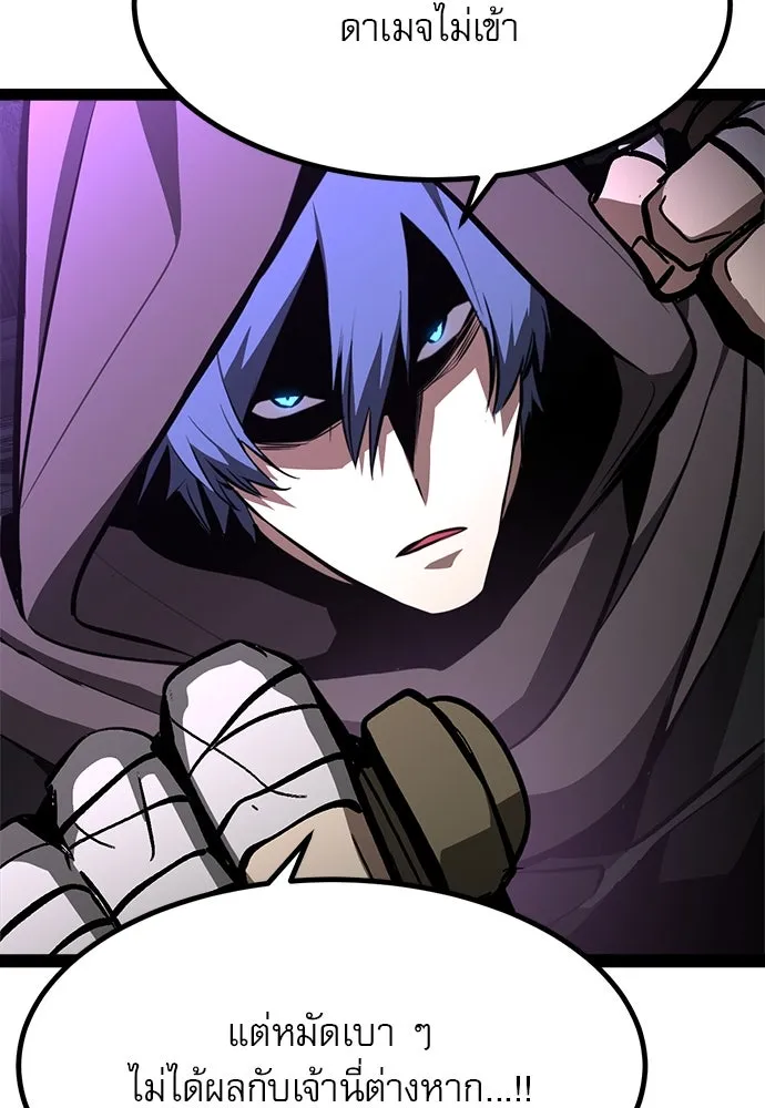 ก็อบลินเลเวล 999 ตอนที่ 4 รูปที่ 130