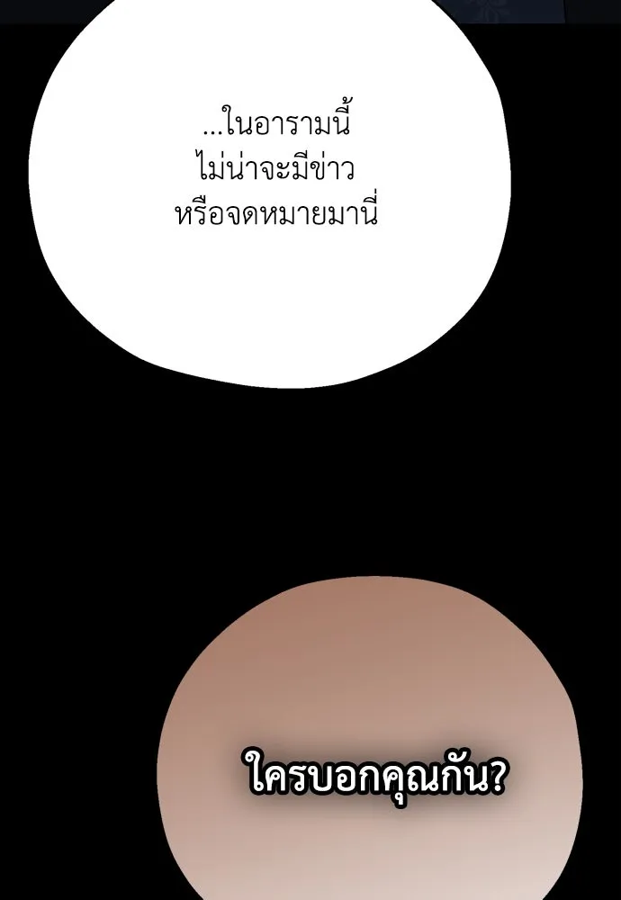 คมเขี้ยวชำระแค้น ตอนที่ 1 รูปที่ 148