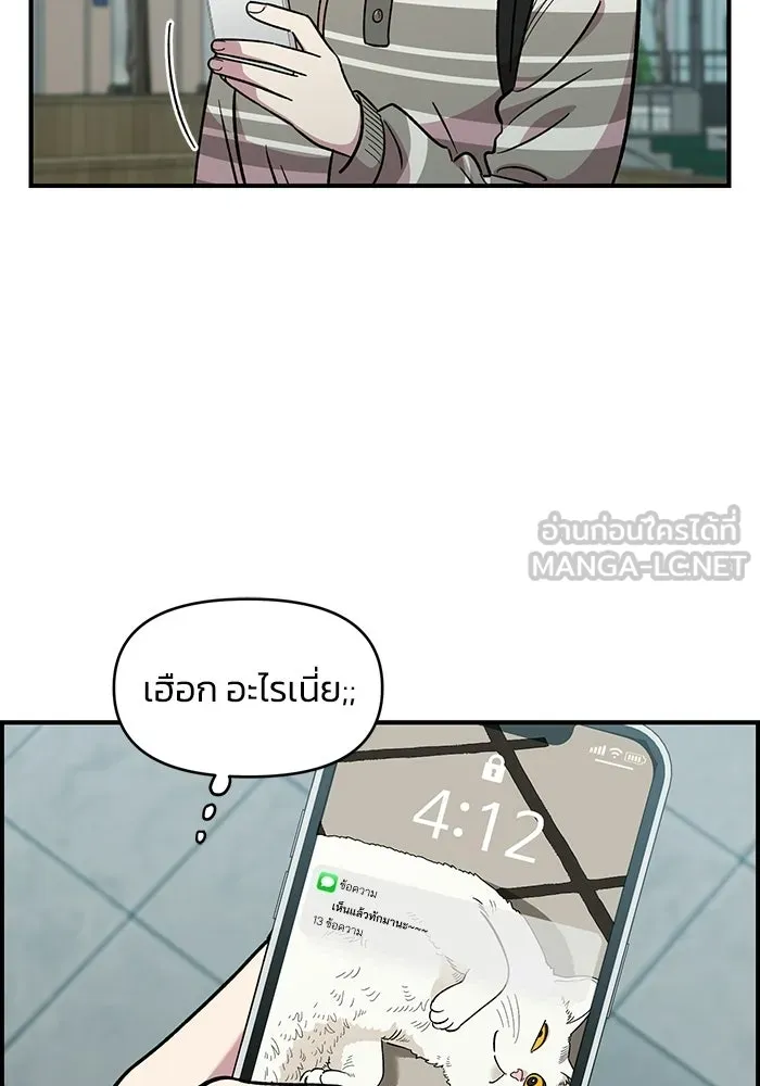 เพื่อนกันมันส์เกิน ตอนที่ 71 รูปที่ 6