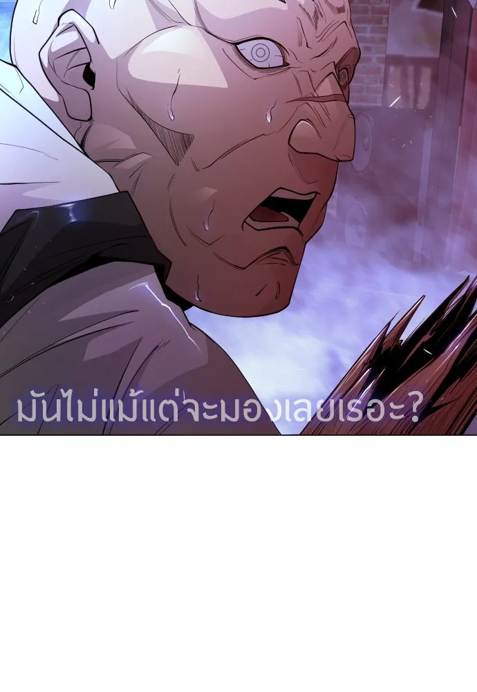 ยุคแห่งยอดมนุษย์ ตอนที่ 80 รูปที่ 65
